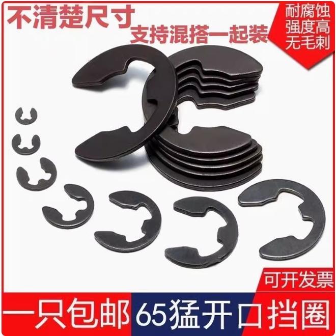 防盗门下沉垫片65锰钢e型卡簧挡圈c型弹性GB896轴用开口外环卡黄
