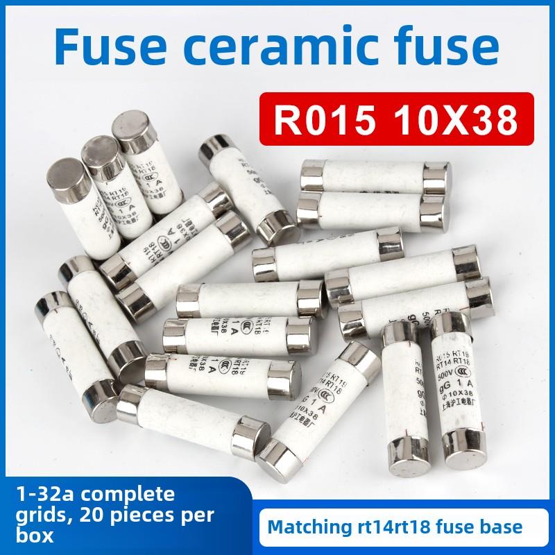 R015熔断器 RO15陶瓷保险丝管10X38 RT18 1A 2A 3A 5A 6A 10A 32A