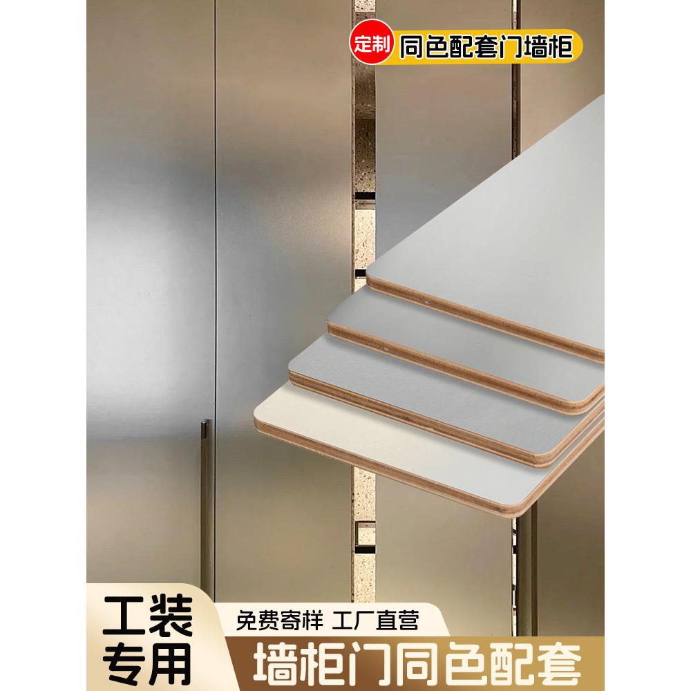 多层免漆板整张实木护墙板全屋定制门墙柜体板材木板隔断墙涂装板