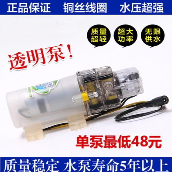 增压自吸电动洗车水泵直流12v24喷雾器高压水泵农用微型隔膜大功