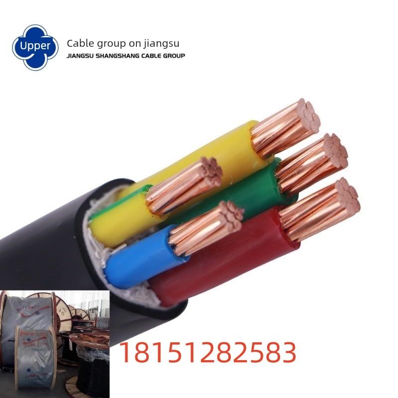 江苏上上牌阻燃电线电缆三相五线ZC-YJV3*3*6/10/16/25/35/50+2