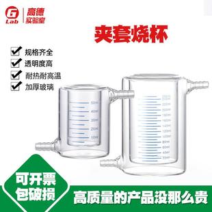 1000 150 包邮 3000ml 2000 500 250 200 100 玻璃双层夹套烧杯50