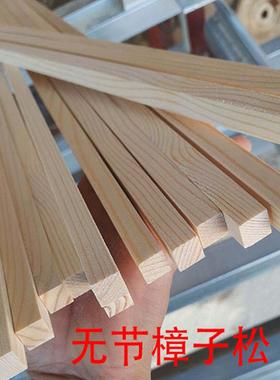 实木松木木条原木板材木方条子小方条精制粗条细条长条定制加工