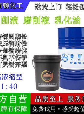 全合成绿色防锈切削液冷却液磨削液不锈钢镁铝合金水溶性微乳化油