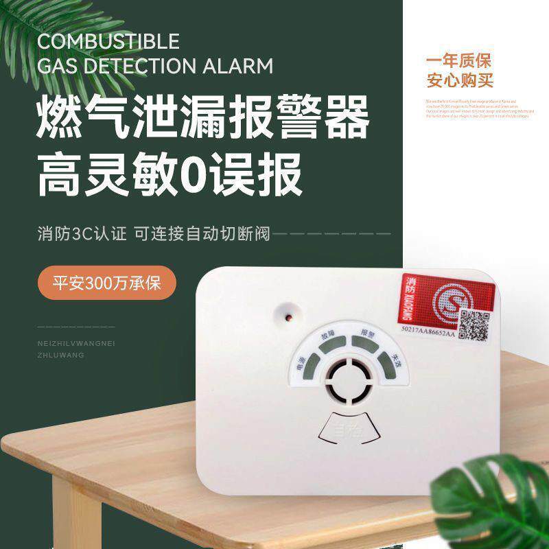 汉威燃气报警器家用厨房天然气泄露探测器切断阀门燃气公司同款