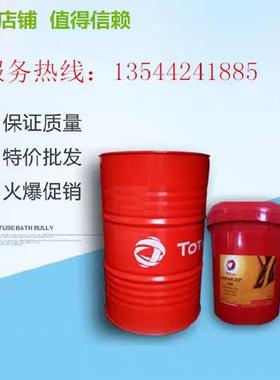 TOTAL/道达尔AZ0LLA ZS/AF10 15 22 32 46 68高性能抗磨液压油18L