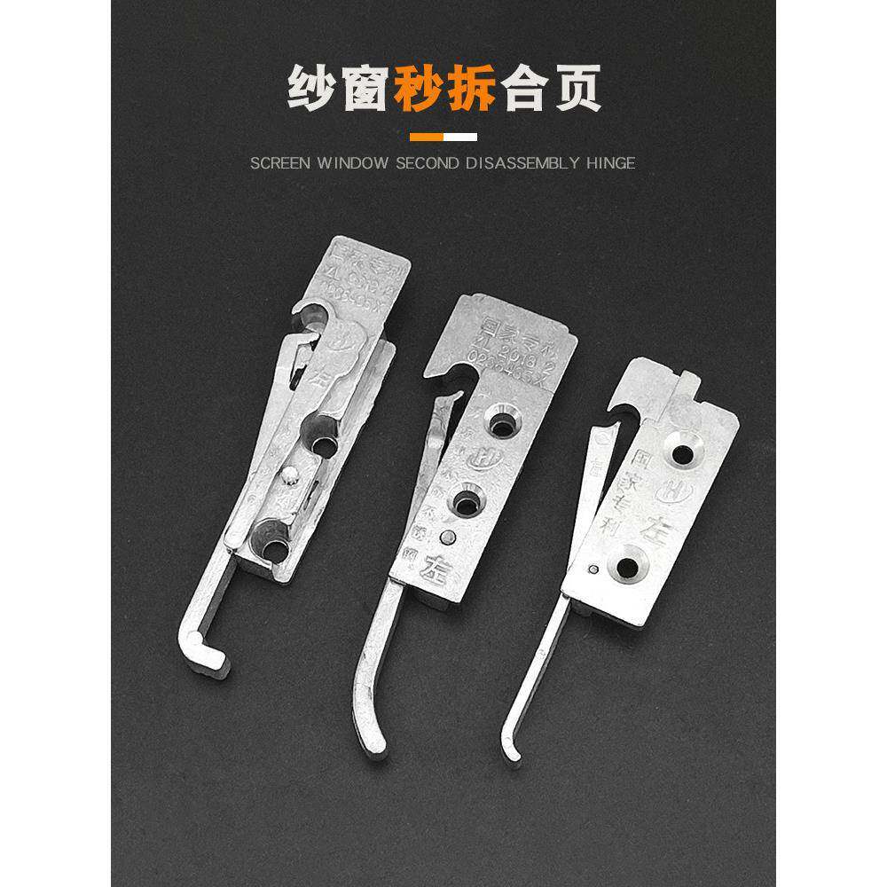 金刚网纱窗速拆合页铝合金平开双内开纱窗秒拆弹簧铰炼易拆洗铰炼