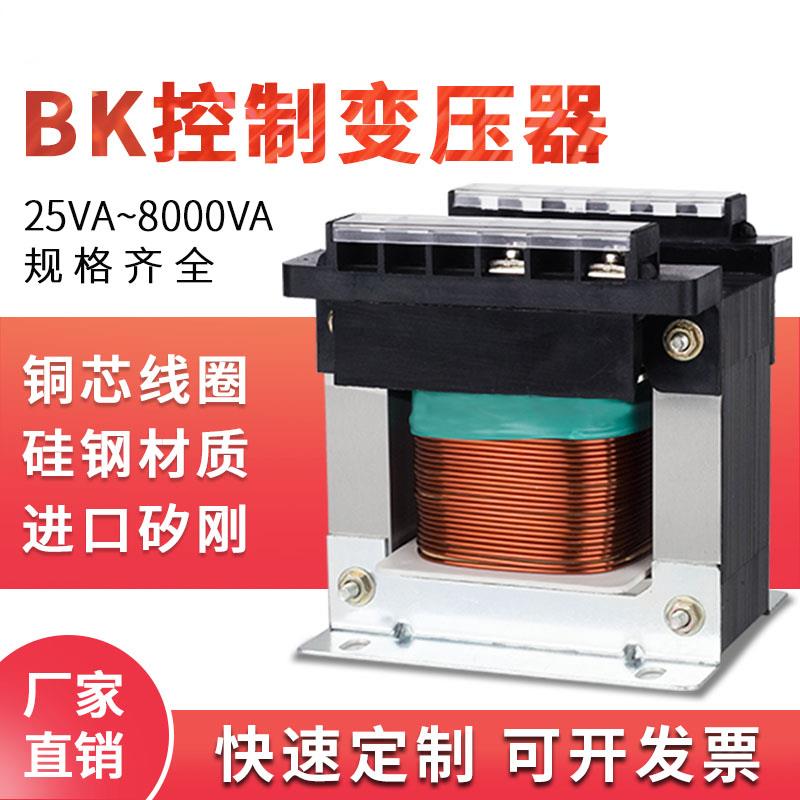 上海人民bk50va单相机床隔离150w控制变压器380转220v36v变24v12v
