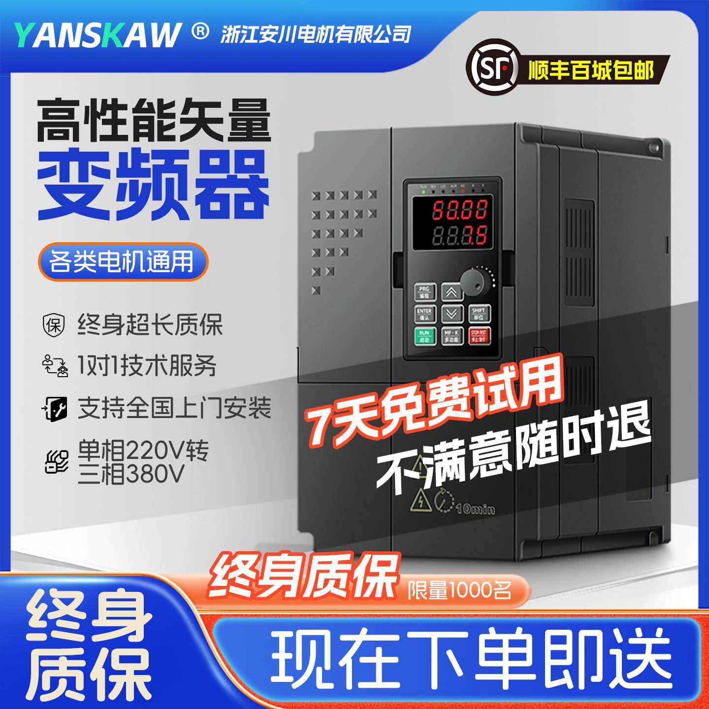 安川变频器三相380v重载11/15/22/30/55/75kw4千瓦水泵通风机调速