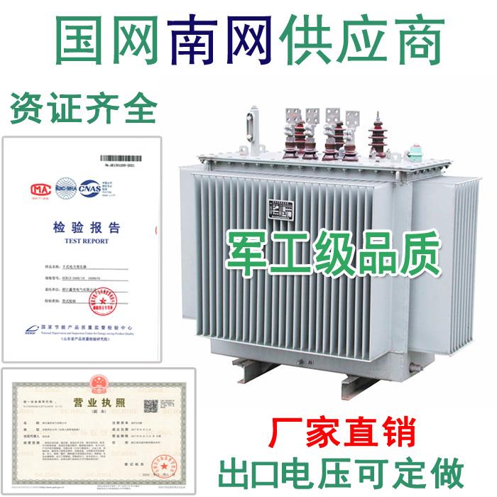S11-M-200KVA高压35/10KV油浸式电力变压器250/315/500/630/800KW