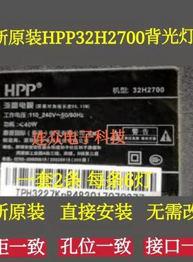 适用HPP32H2700 32寸液晶电视灯条灯管 背光YF-PD1023HC7D-0001