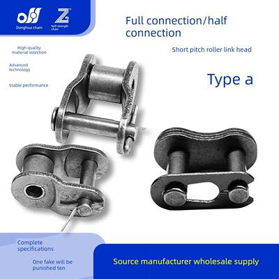 东华自强炼条接头炼扣4分5分6分 A型 08A10A12A16A单双排全扣半扣