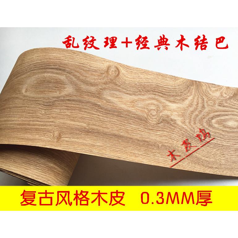 复古风天然木皮 结巴木皮 乱纹木皮 开放漆木皮 0.3MM厚 复古风