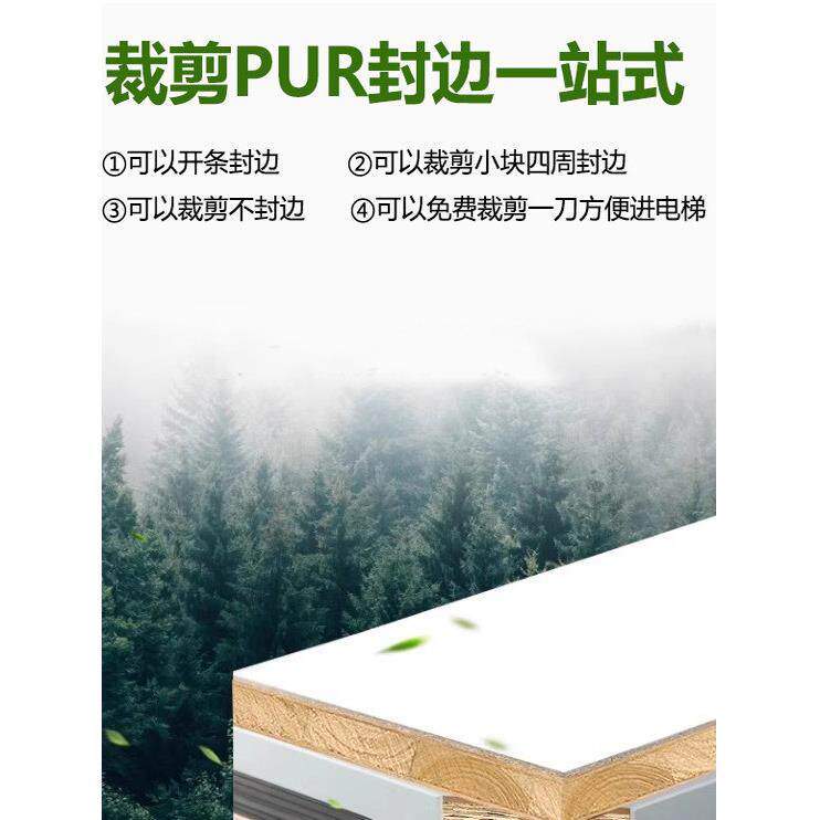 莫干山Enf级18mm免漆板生态板全屋定制实木板冷杉衣柜板封边