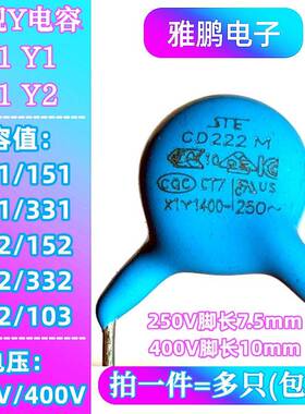 X1Y1Y2安规瓷片电容250V400V101/221/102/222/472/103