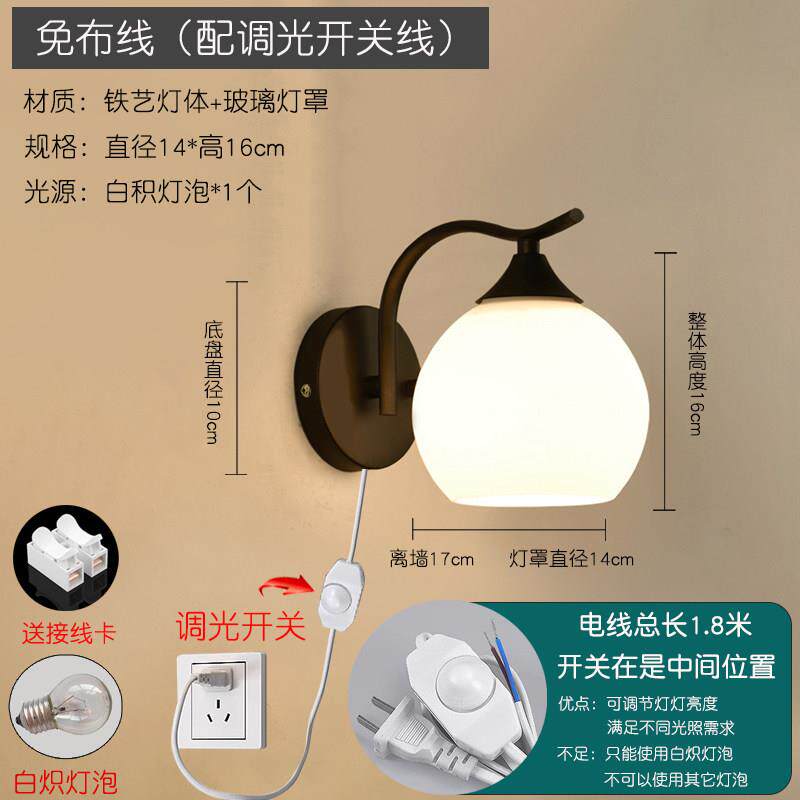 壁灯无极调光卧室床头灯带调节开关单头简约现代客厅背景墙灯具