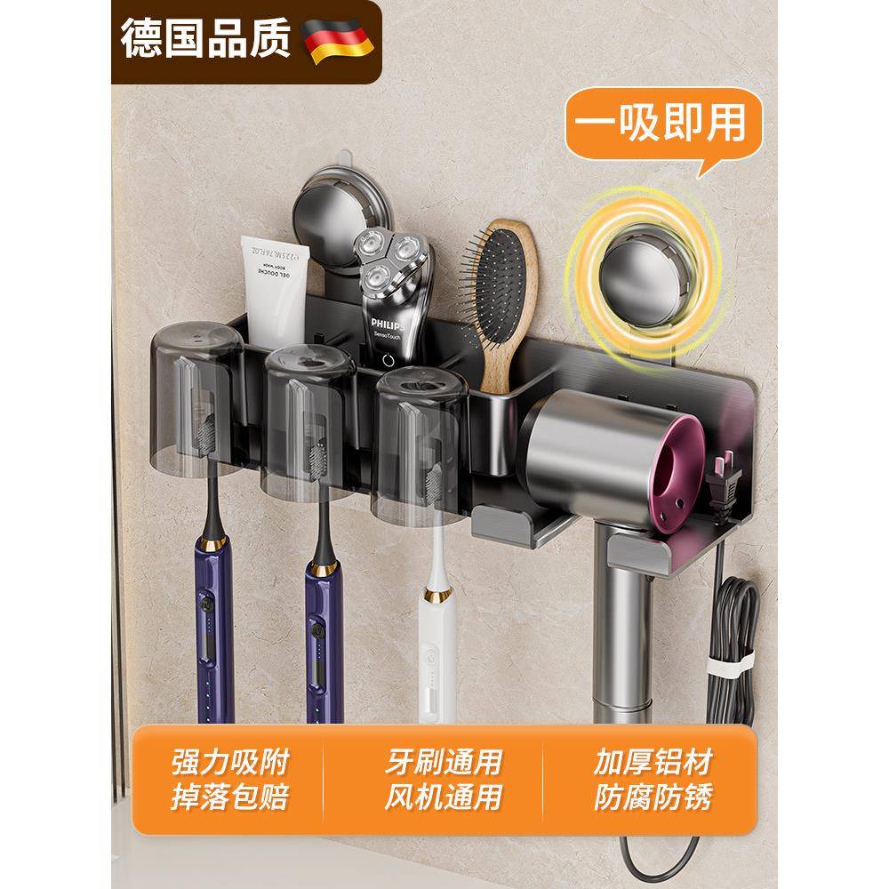 吸盘牙刷杯置物架卫生间免打孔浴室厕所壁挂式漱口杯挂架吹风机架