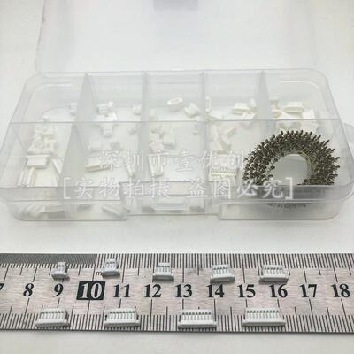 SH1.0mm间距胶壳端子连接器插件接线簧片插头23456789-10p套件盒