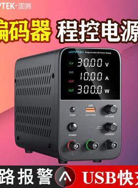 wanptek固测可调直流稳压电源数显电流表笔记本手机维修程控电源