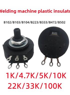 Rvs28P-B502 102 103 104焊机单旋钮电位器塑料密封1K 4.7K 10K33
