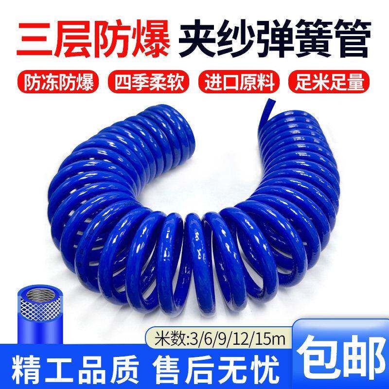 pu夹纱弹簧气管软管8*5空压机气泵气动高压防爆伸缩螺旋管8/10mm