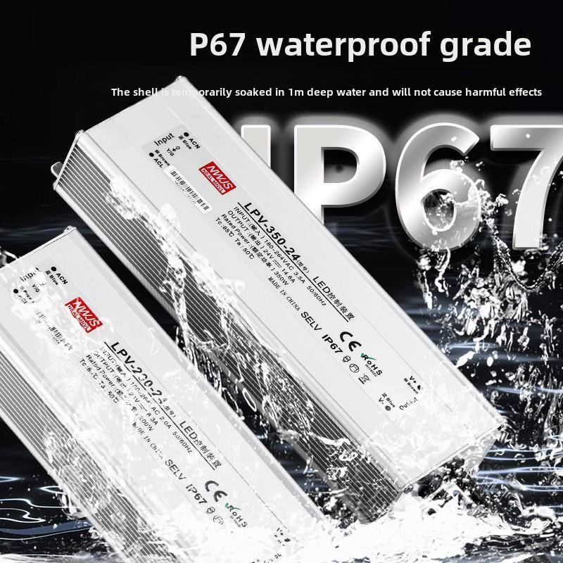 IP67级Lpv防水开关电源220至24V36V直流Led户外12V变压器350W600W