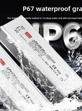 IP67级Lpv防水开关电源220至24V36V直流Led户外12V变压器350W600W