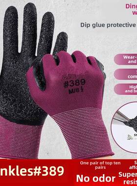 鼎盛L508抗皱劳保手套，防滑，舒适，无异味，超级耐磨胶乳，透气