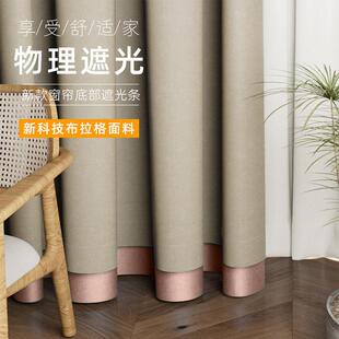 窗帘加长下摆自粘缝隙遮光条加厚防风卧室落地窗底部延长漏光神器
