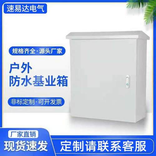 加厚户外防水箱 室外抱箍箱室内基业箱安全布线电表箱 设备控制箱