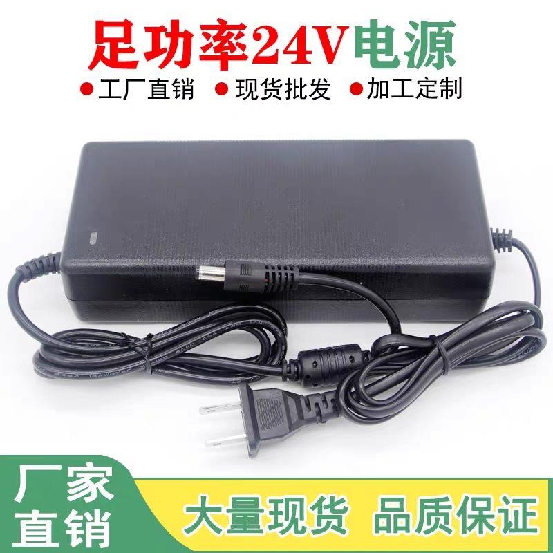 24V10A电源适配器数字功放音频音响低音炮24V20A24V6A24V8A充电线