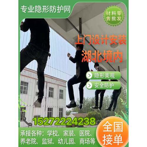湖北武汉隐形防盗网阳台防护网封窗钢丝防盗窗防坠网高层防猫网