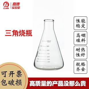 100 250 3000 玻璃锥形瓶 5000ml 2000 1000 三角烧瓶 500