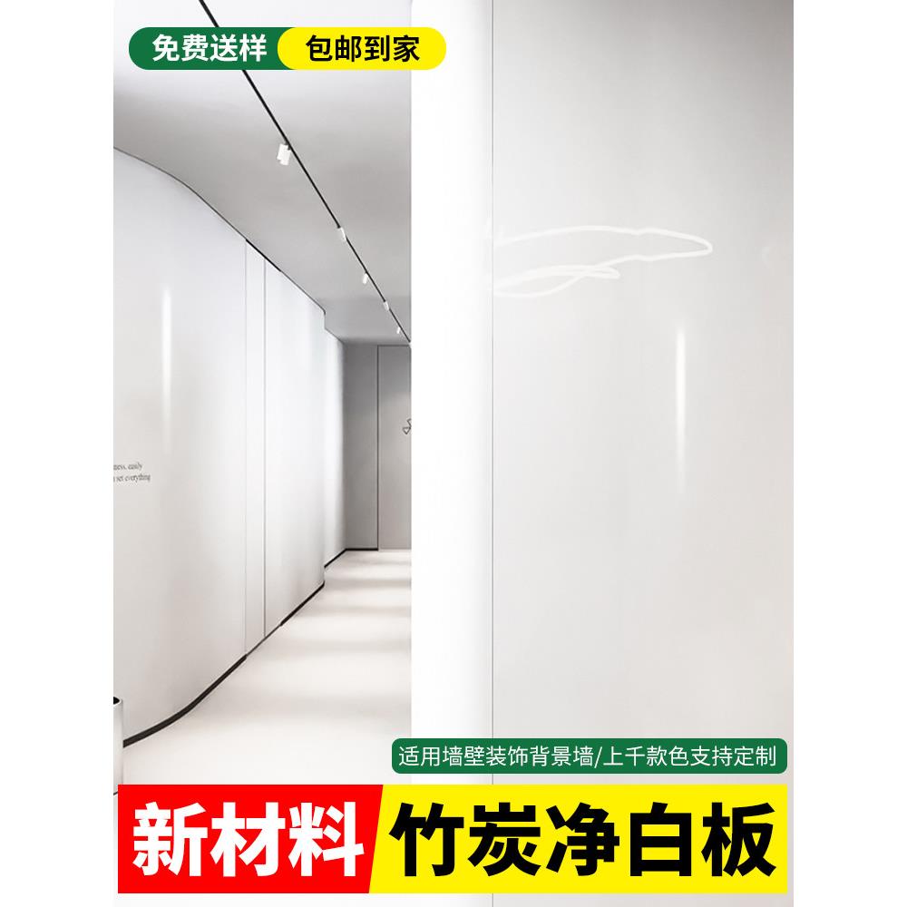 竹炭木净白板镜面板碳晶板墙面装饰镜白板木饰面背景墙无缝拼接