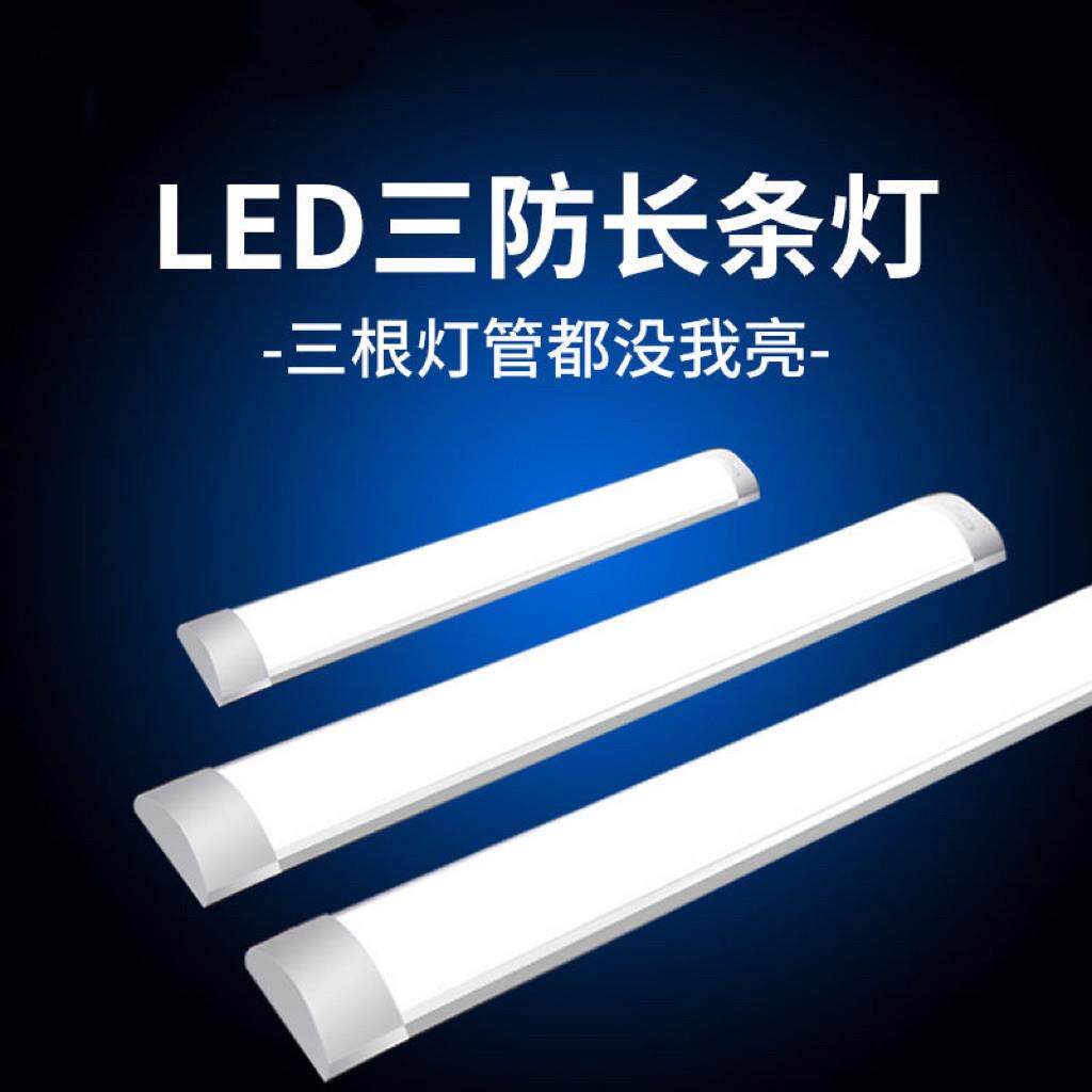led长条灯超亮节能日光灯全套一体化条形办公灯家用三防净化灯管
