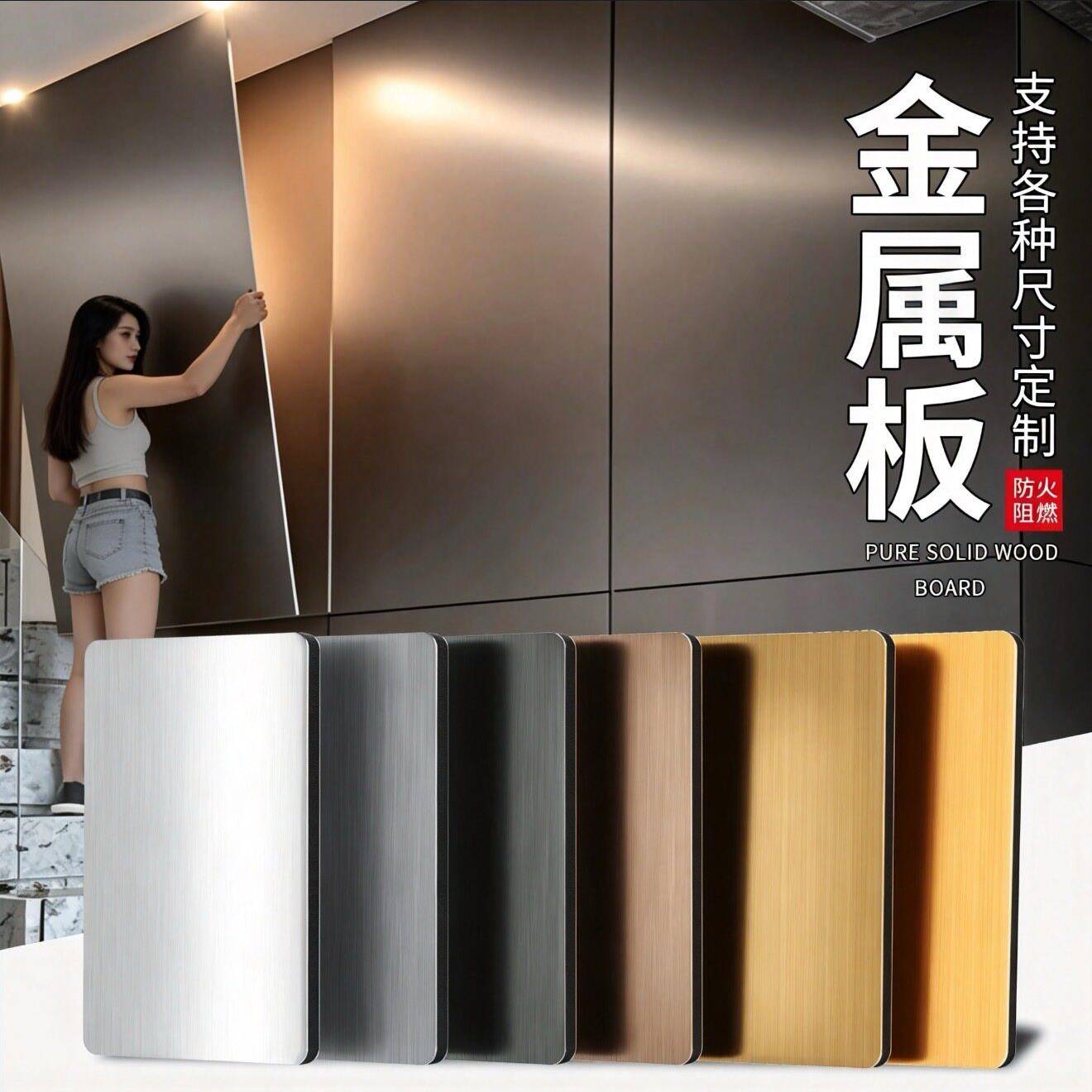 竹炭木金属板金属饰面板碳晶板护墙板pet墙板装饰拉丝碳金板墙面