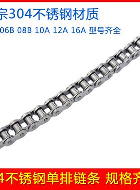 304不锈钢工业传动链条2 3 4 5 6分1寸 04C 06B 08B 10A 12A 16A
