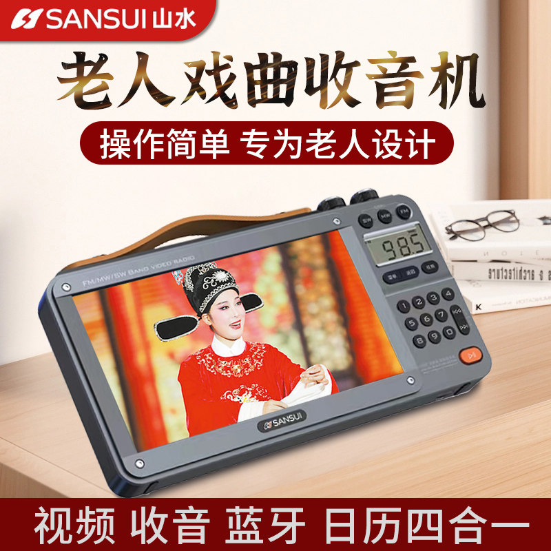 唱戏机老年播放机看戏机便携式戏曲播放器收音机老人专用带屏幕