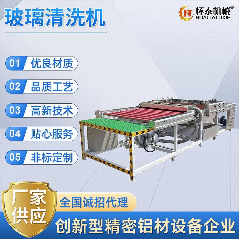 厂家供应玻璃风干清洗机铝型材节能玻璃清洗机晶钢门清洗机