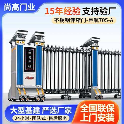 无轨不锈钢电动伸缩门大门学校工厂仓库自动识别伸缩门厂家