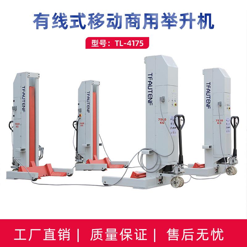 巴士公交车举升机可移动式液压四立柱商用车大卡车举升设备电动