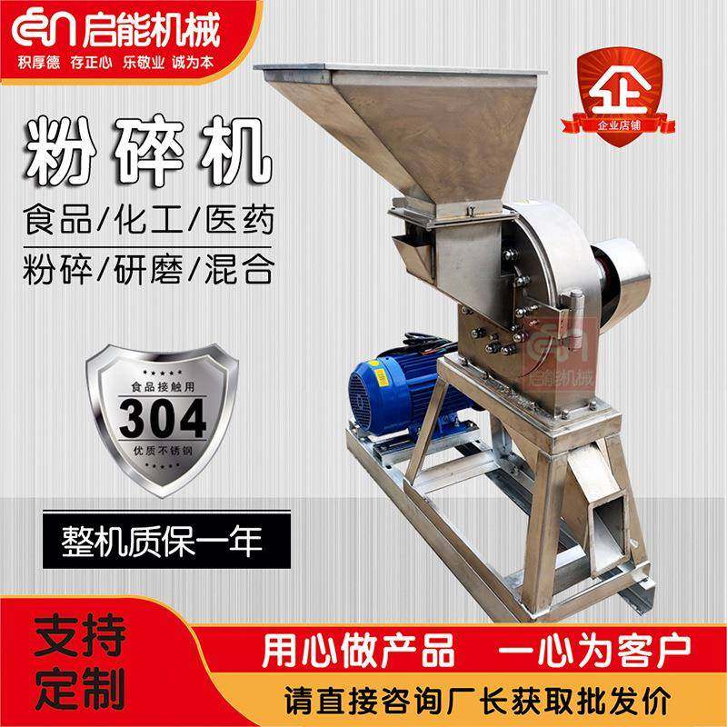 不锈钢齿盘粉碎机不锈钢中药材食品打粉机高速化工原料磨粉机,清洗/食品/商业设备,其他食品加工设备,淘宝优惠券,粉丝福利购,淘宝优惠卷