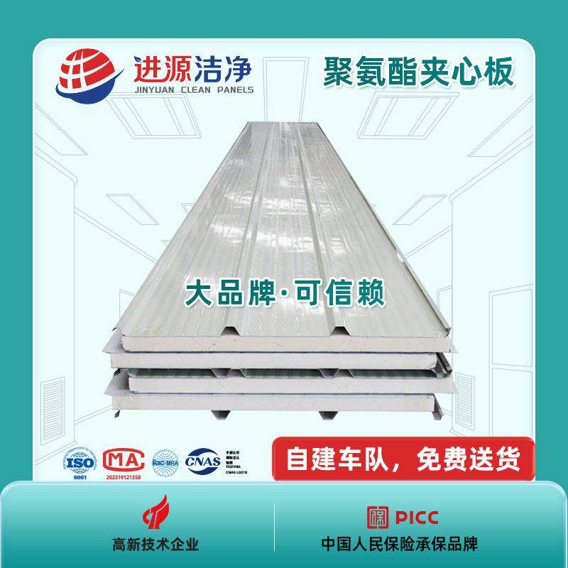 夹心板厂家材料供应聚氨酯夹心板隔墙房间聚氨酯夹芯板包送,橡塑材料及制品,其他橡胶制品,淘宝优惠券,粉丝福利购,淘宝优惠卷