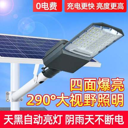 多面广角遥控感应户外工程6米农村家用自用墙壁款LED路灯