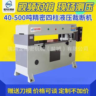 现货40吨50吨60吨100吨吨精密四柱液压裁断机下料机冲床