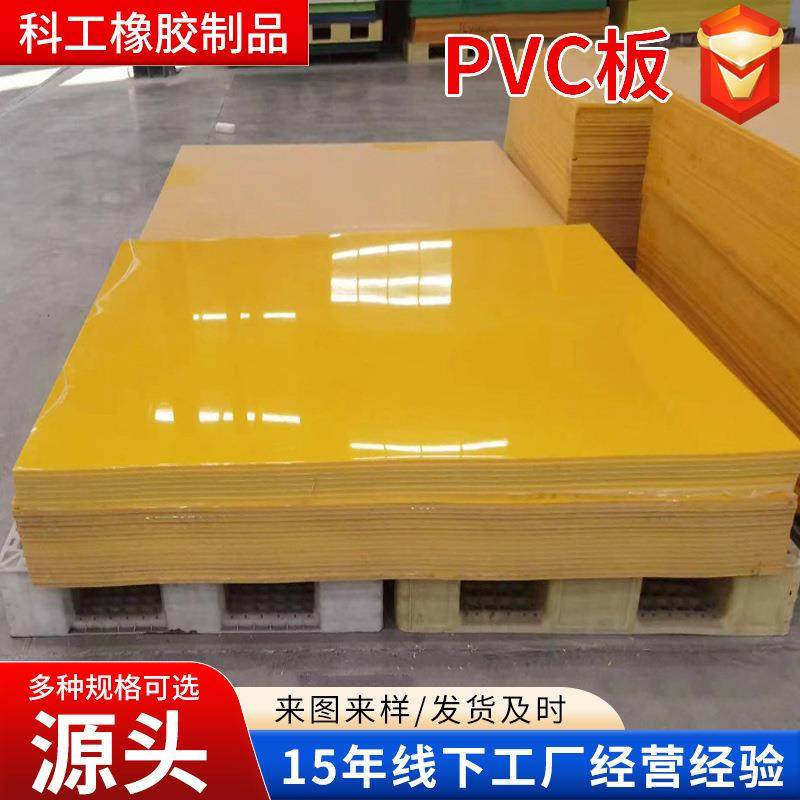 硬塑料板耐酸碱阻燃绝缘白色pvc板高硬度阻燃硬板pvc塑料板材彩色,基础建材,胶水/胶粘剂,淘宝优惠券,粉丝福利购,淘宝优惠卷