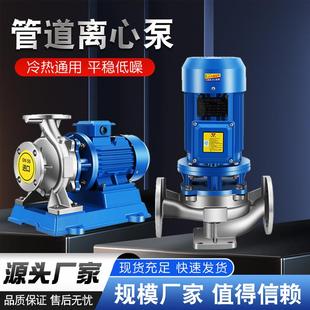 IHW不锈钢管道泵高效节能循环泵稳定耐用离心泵防腐增压泵 IHG