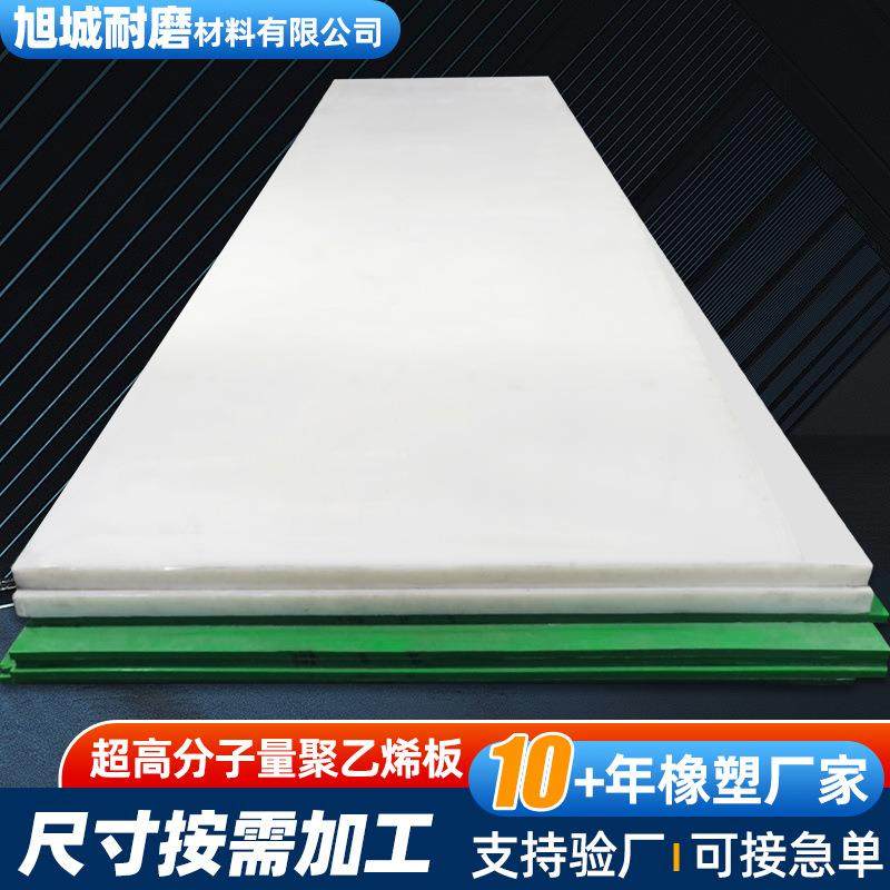 超高分子量聚乙烯板润滑白色pe塑料板耐磨整板切割高分子聚乙烯板,橡塑材料及制品,其他橡胶制品,淘宝优惠券,粉丝福利购,淘宝优惠卷