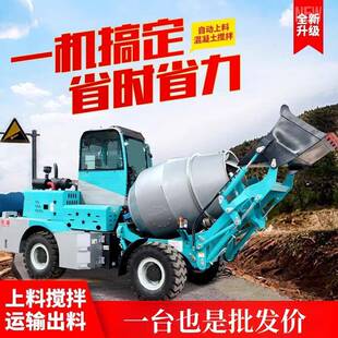 3.5方自上料混凝土搅拌车 自上料混凝土搅拌车水泥自拌运输一体式