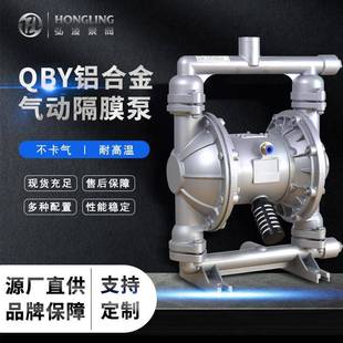 QBY铝合金气动隔膜泵胶水泵F46膜片气动隔膜泵